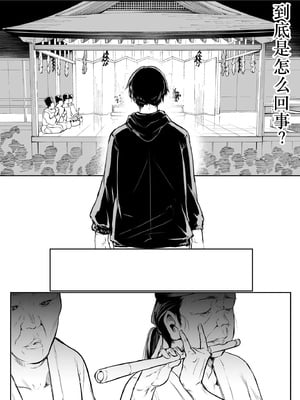 [花森バンビ (バビ)] オハラミサマ 2 [机翻修正]_075
