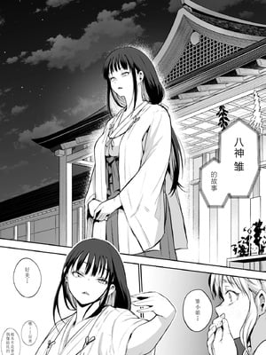 [花森バンビ (バビ)] オハラミサマ 2 [机翻修正]_077