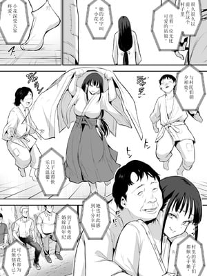 [花森バンビ (バビ)] オハラミサマ 2 [机翻修正]_078