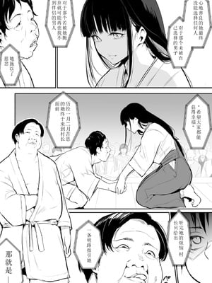 [花森バンビ (バビ)] オハラミサマ 2 [机翻修正]_079