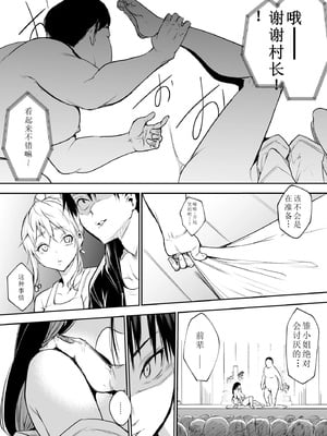 [花森バンビ (バビ)] オハラミサマ 2 [机翻修正]_083
