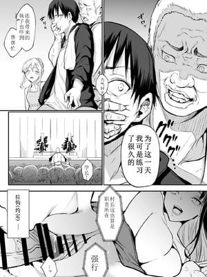 [花森バンビ (バビ)] オハラミサマ 2 [机翻修正]_085
