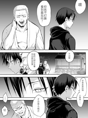 [花森バンビ (バビ)] オハラミサマ 2 [机翻修正]_102