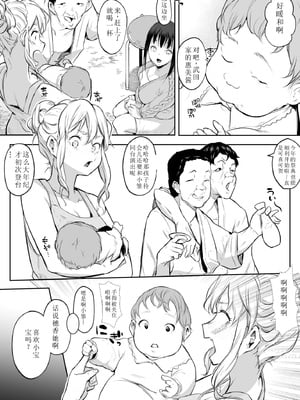 [花森バンビ (バビ)] オハラミサマ 2 [机翻修正]_105