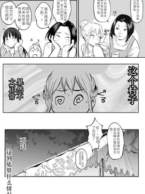 [花森バンビ (バビ)] オハラミサマ 2 [机翻修正]_108