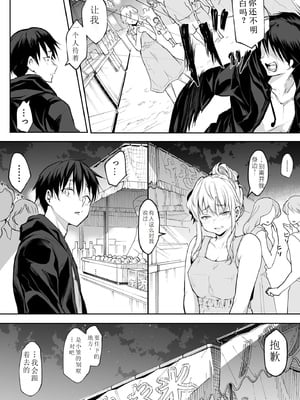 [花森バンビ (バビ)] オハラミサマ 2 [机翻修正]_111