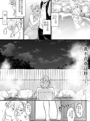 [花森バンビ (バビ)] オハラミサマ 2 [机翻修正]_114