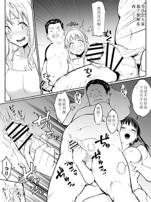[花森バンビ (バビ)] オハラミサマ 2 [机翻修正]_118