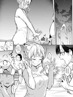 [花森バンビ (バビ)] オハラミサマ 2 [机翻修正]_127