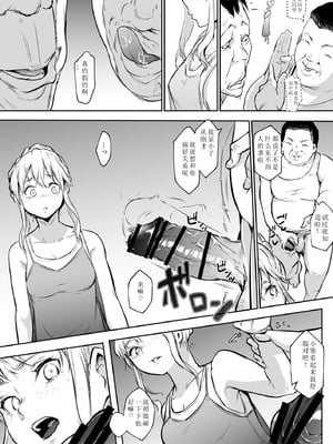[花森バンビ (バビ)] オハラミサマ 2 [机翻修正]_138
