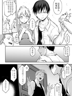 [花森バンビ (バビ)] オハラミサマ 2 [机翻修正]_139