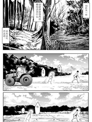 [花森バンビ (バビ)] オハラミサマ 2 [机翻修正]_141