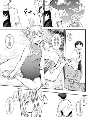 [花森バンビ (バビ)] オハラミサマ 2 [机翻修正]_142