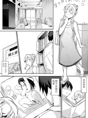 [花森バンビ (バビ)] オハラミサマ 2 [机翻修正]_150