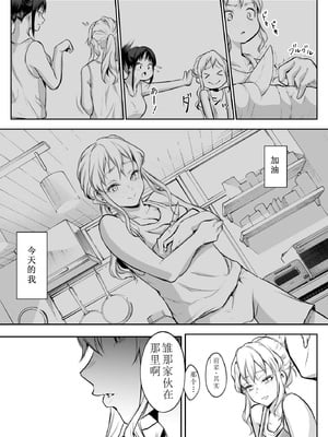 [花森バンビ (バビ)] オハラミサマ 2 [机翻修正]_152