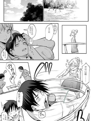 [花森バンビ (バビ)] オハラミサマ 2 [机翻修正]_154