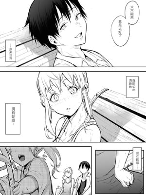 [花森バンビ (バビ)] オハラミサマ 2 [机翻修正]_157