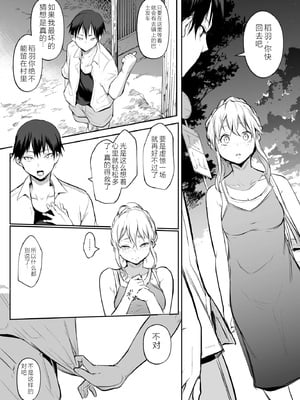 [花森バンビ (バビ)] オハラミサマ 2 [机翻修正]_159
