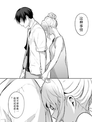 [花森バンビ (バビ)] オハラミサマ 2 [机翻修正]_161
