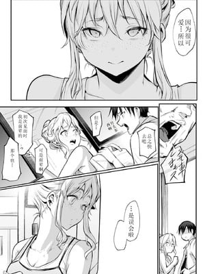[花森バンビ (バビ)] オハラミサマ 2 [机翻修正]_163