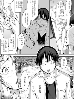 [花森バンビ (バビ)] オハラミサマ 2 [机翻修正]_164