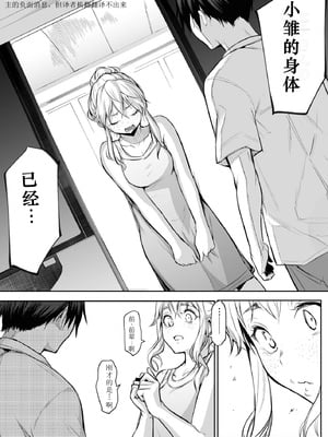 [花森バンビ (バビ)] オハラミサマ 2 [机翻修正]_165