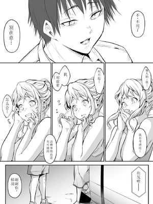 [花森バンビ (バビ)] オハラミサマ 2 [机翻修正]_166