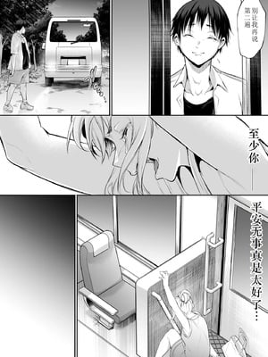 [花森バンビ (バビ)] オハラミサマ 2 [机翻修正]_167