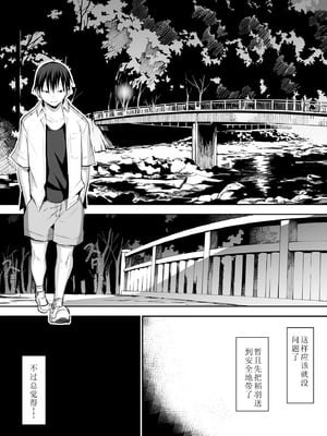 [花森バンビ (バビ)] オハラミサマ 2 [机翻修正]_168