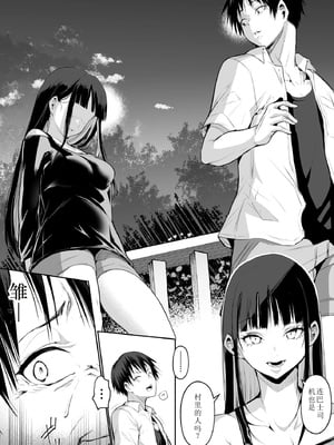 [花森バンビ (バビ)] オハラミサマ 2 [机翻修正]_171