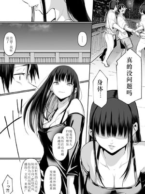 [花森バンビ (バビ)] オハラミサマ 2 [机翻修正]_173