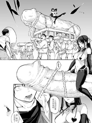 [花森バンビ (バビ)] オハラミサマ 2 [机翻修正]_180
