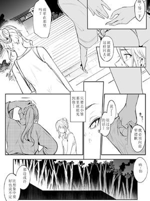 [花森バンビ (バビ)] オハラミサマ 2 [机翻修正]_188
