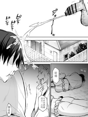 [花森バンビ (バビ)] オハラミサマ 2 [机翻修正]_191