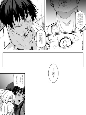 [花森バンビ (バビ)] オハラミサマ 2 [机翻修正]_194