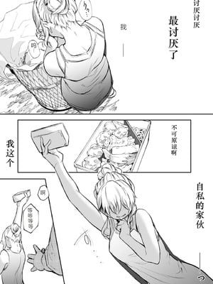 [花森バンビ (バビ)] オハラミサマ 2 [机翻修正]_207