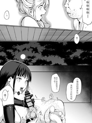 [花森バンビ (バビ)] オハラミサマ 2 [机翻修正]_214