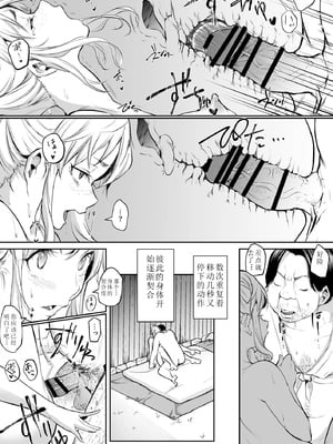 [花森バンビ (バビ)] オハラミサマ 2 [机翻修正]_217