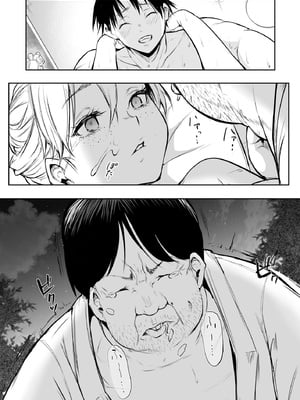 [花森バンビ (バビ)] オハラミサマ 2 [机翻修正]_224