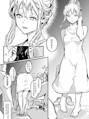 [花森バンビ (バビ)] オハラミサマ 2 [机翻修正]_231