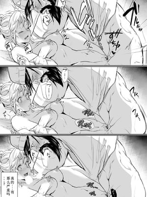 [花森バンビ (バビ)] オハラミサマ 2 [机翻修正]_243