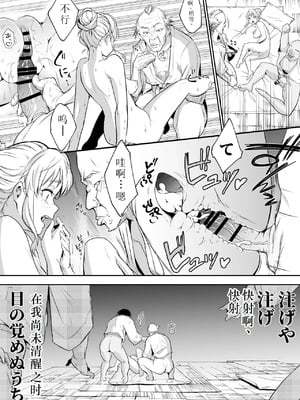 [花森バンビ (バビ)] オハラミサマ 2 [机翻修正]_246