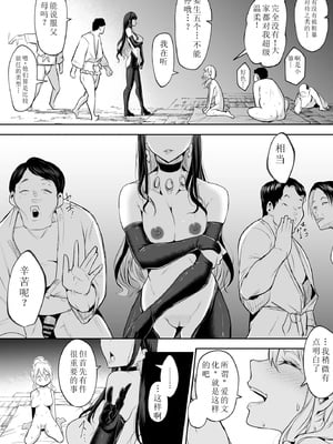 [花森バンビ (バビ)] オハラミサマ 2 [机翻修正]_254