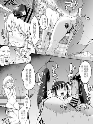 [花森バンビ (バビ)] オハラミサマ 2 [机翻修正]_264