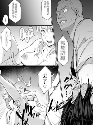 [花森バンビ (バビ)] オハラミサマ 2 [机翻修正]_272