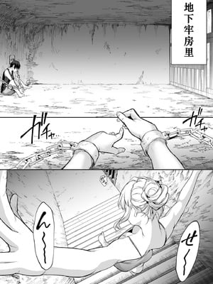 [花森バンビ (バビ)] オハラミサマ 2 [机翻修正]_276