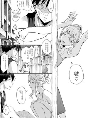 [花森バンビ (バビ)] オハラミサマ 2 [机翻修正]_277