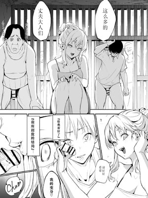 [花森バンビ (バビ)] オハラミサマ 2 [机翻修正]_278