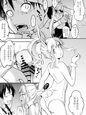 [花森バンビ (バビ)] オハラミサマ 2 [机翻修正]_281