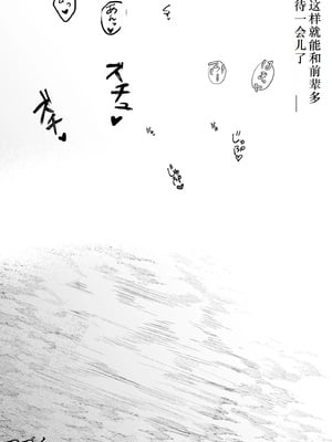 [花森バンビ (バビ)] オハラミサマ 2 [机翻修正]_282